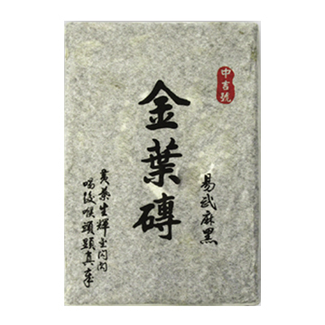 2010 麻黑金叶砖茶品图